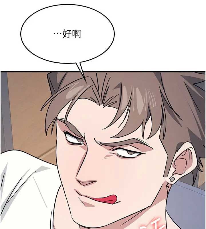 《羞恥課堂》漫画 第26話-幫學生「排解」學習壓力