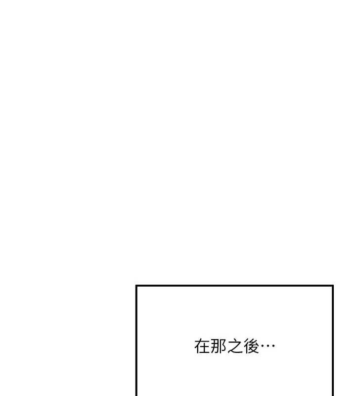 《羞恥課堂》漫画 第26話-幫學生「排解」學習壓力