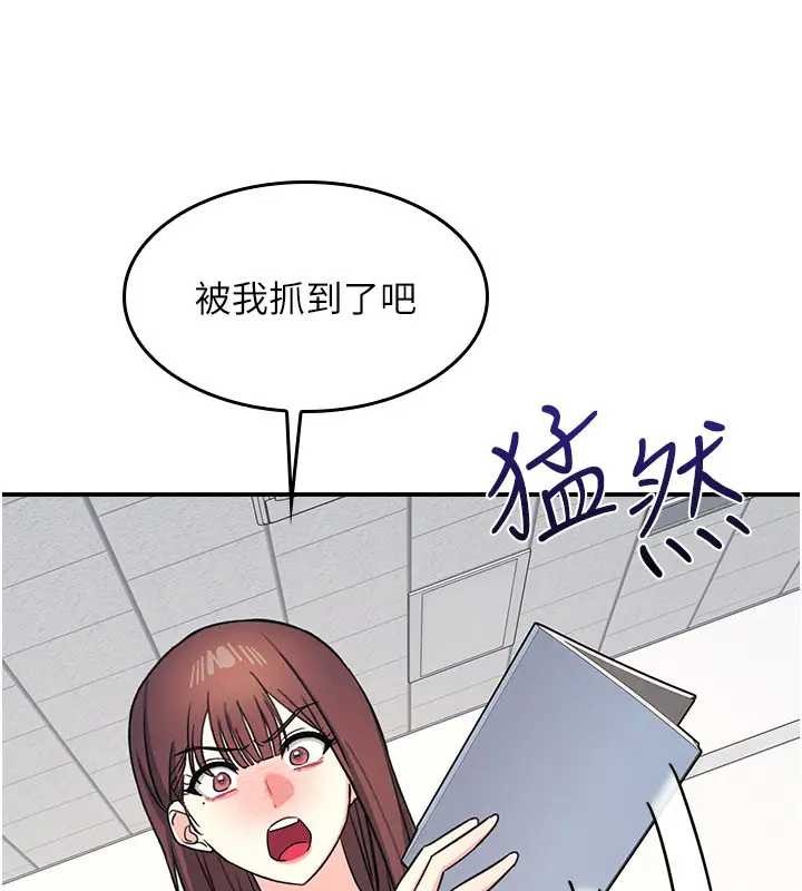 《羞恥課堂》漫画 第26話-幫學生「排解」學習壓力