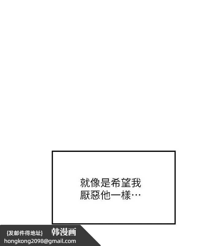 《羞恥課堂》漫画 第26話-幫學生「排解」學習壓力