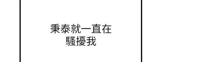 《羞恥課堂》漫画 第26話-幫學生「排解」學習壓力