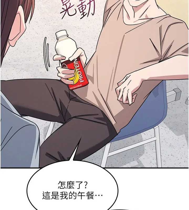 《羞恥課堂》漫画 第26話-幫學生「排解」學習壓力