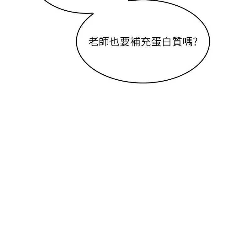 《羞恥課堂》漫画 第26話-幫學生「排解」學習壓力