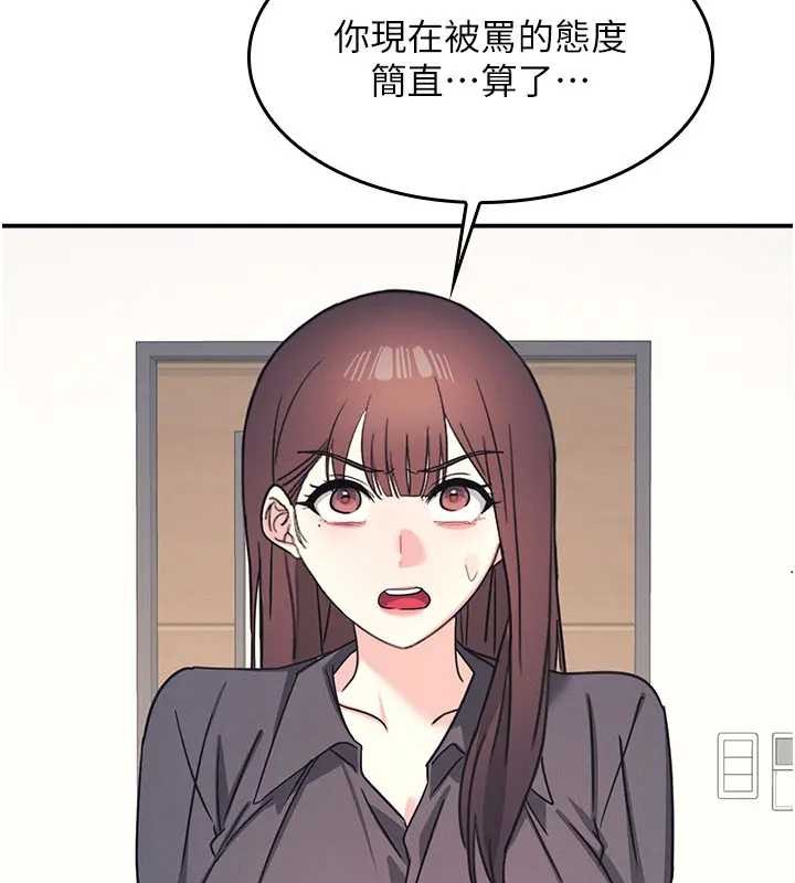 《羞恥課堂》漫画 第26話-幫學生「排解」學習壓力