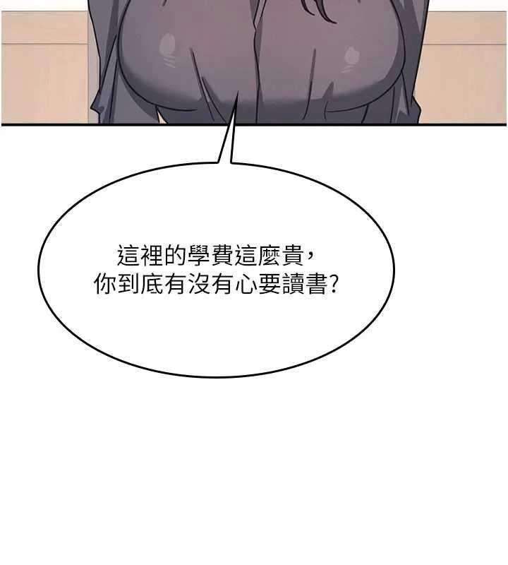 《羞恥課堂》漫画 第26話-幫學生「排解」學習壓力