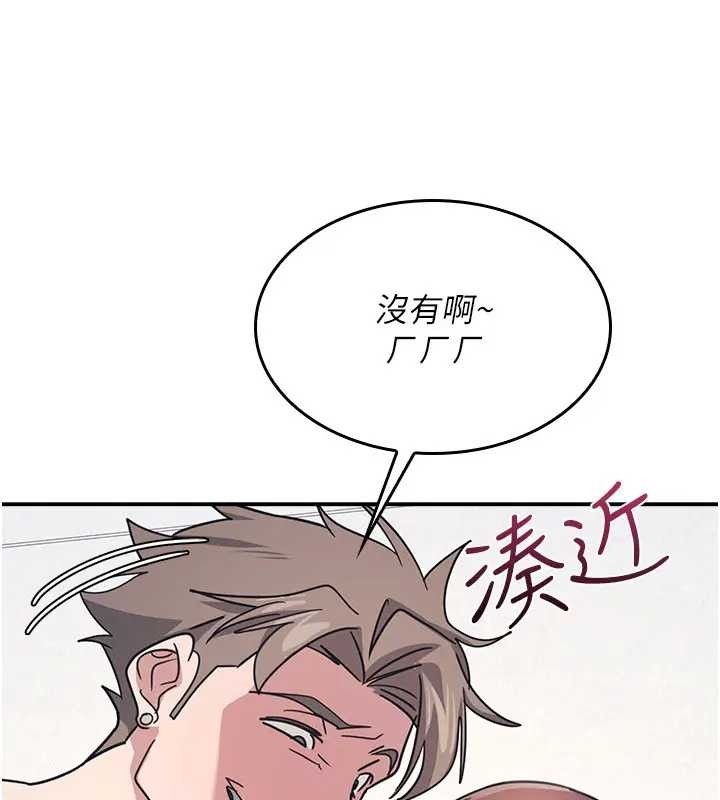 《羞恥課堂》漫画 第26話-幫學生「排解」學習壓力