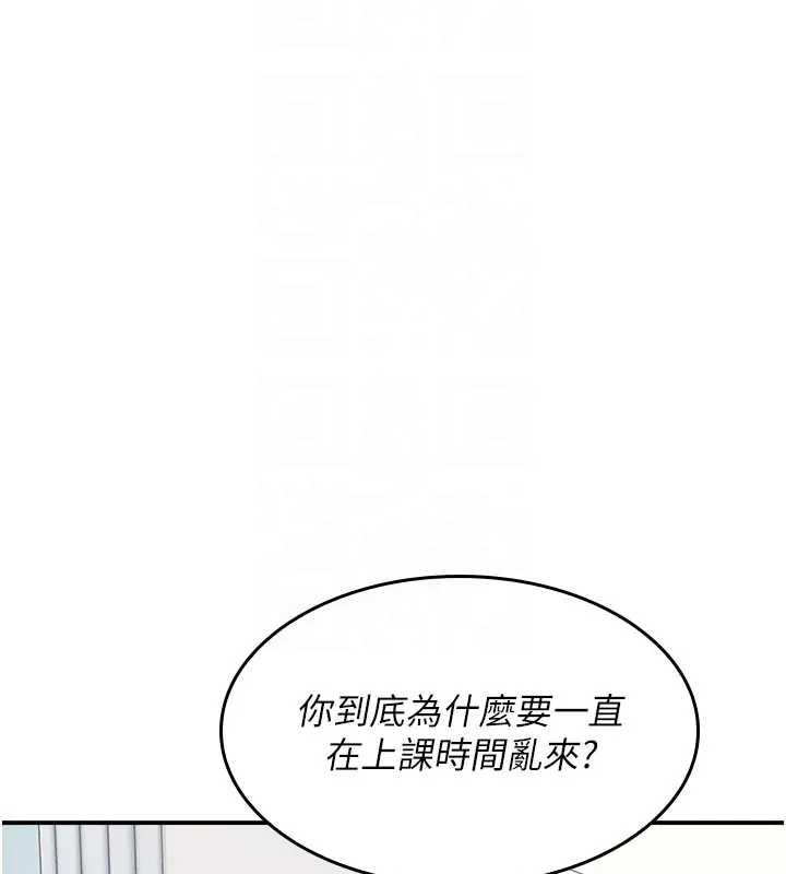 《羞恥課堂》漫画 第26話-幫學生「排解」學習壓力