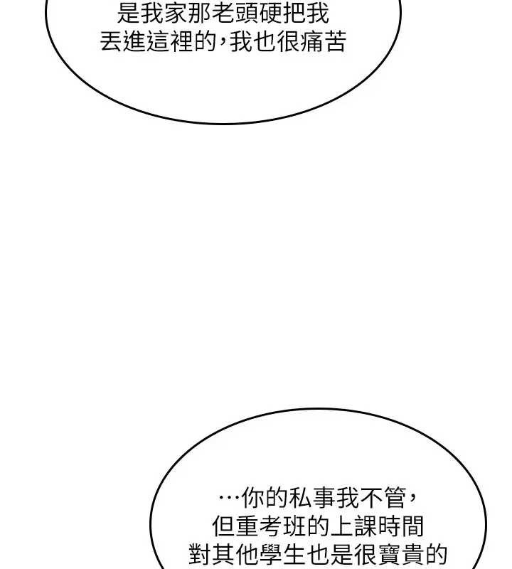 《羞恥課堂》漫画 第26話-幫學生「排解」學習壓力