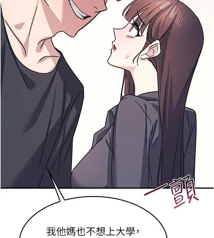 《羞恥課堂》漫画 第26話-幫學生「排解」學習壓力