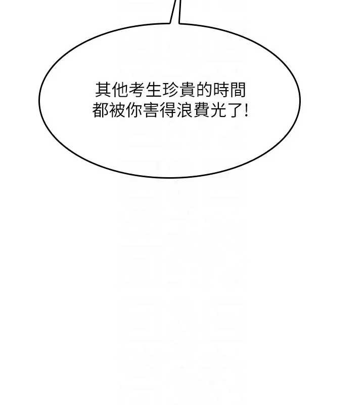 《羞恥課堂》漫画 第26話-幫學生「排解」學習壓力