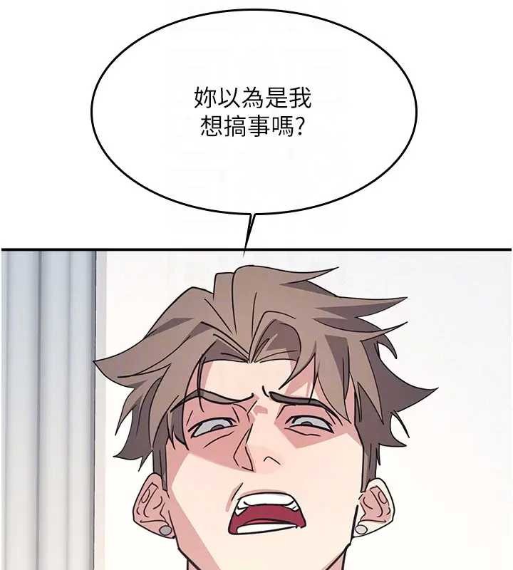 《羞恥課堂》漫画 第26話-幫學生「排解」學習壓力