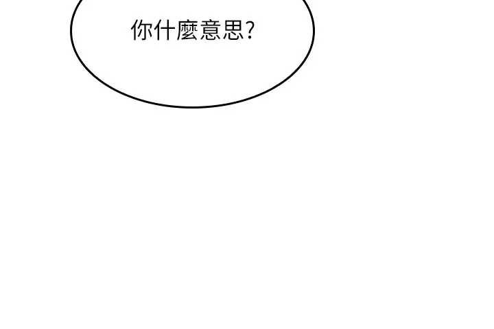 《羞恥課堂》漫画 第26話-幫學生「排解」學習壓力