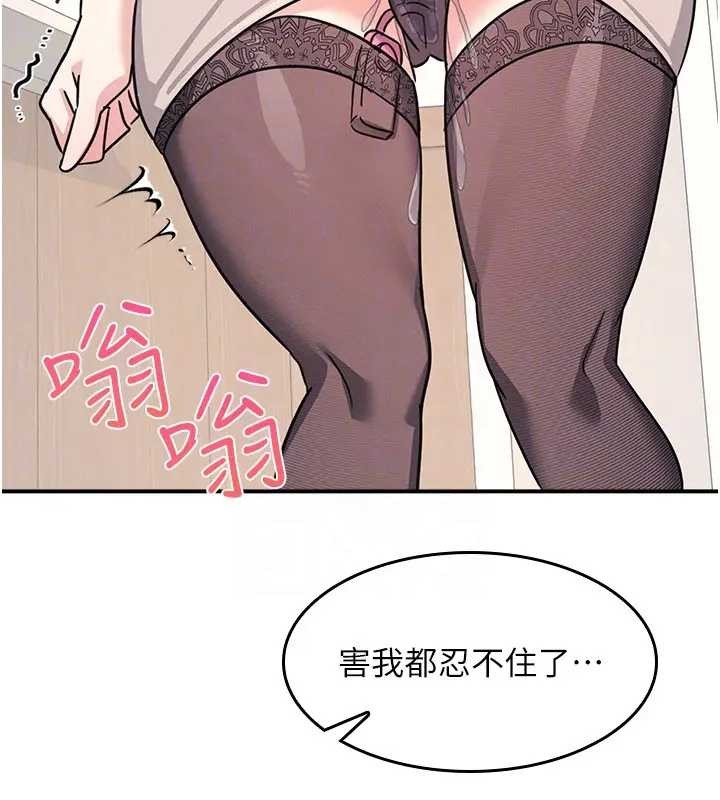 《羞恥課堂》漫画 第26話-幫學生「排解」學習壓力