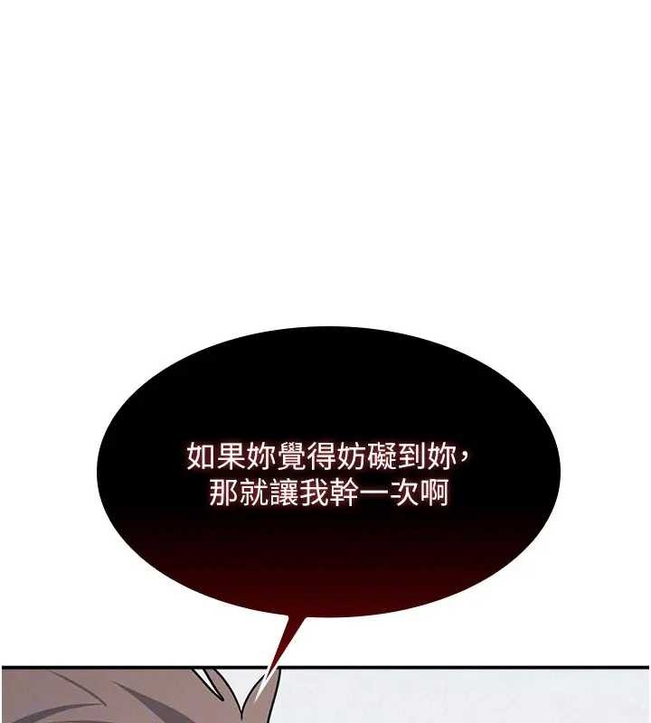 《羞恥課堂》漫画 第26話-幫學生「排解」學習壓力