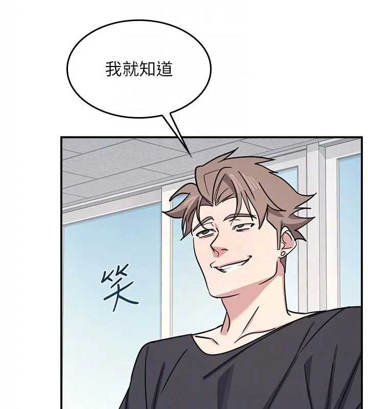 《羞恥課堂》漫画 第26話-幫學生「排解」學習壓力