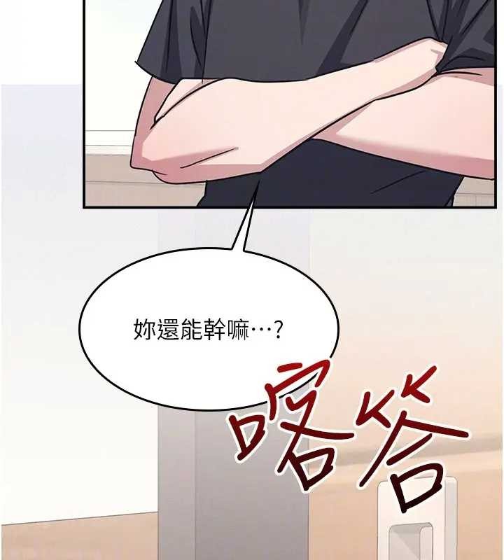 《羞恥課堂》漫画 第26話-幫學生「排解」學習壓力