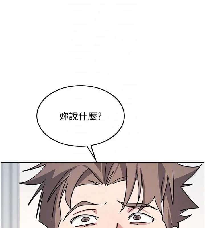 《羞恥課堂》漫画 第26話-幫學生「排解」學習壓力