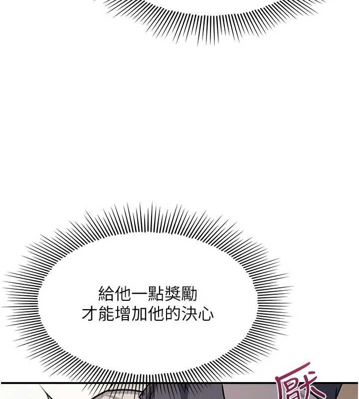 《羞恥課堂》漫画 第26話-幫學生「排解」學習壓力