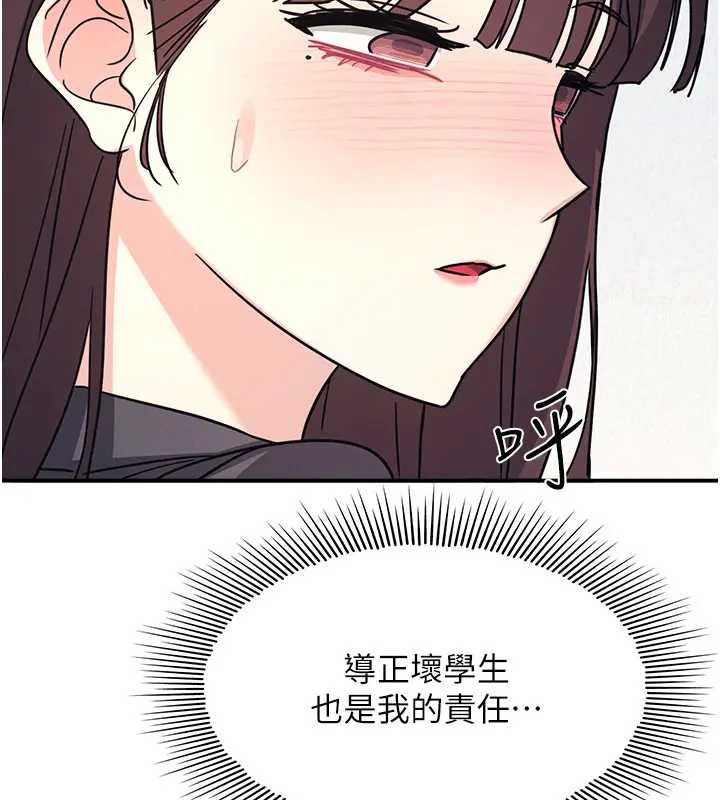 《羞恥課堂》漫画 第26話-幫學生「排解」學習壓力