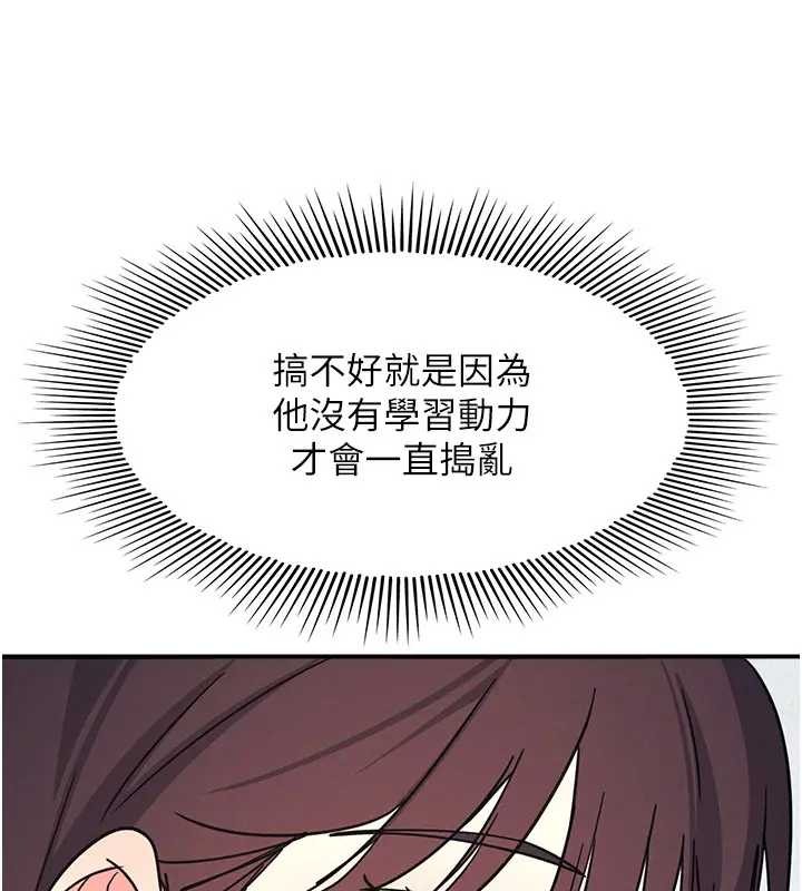 《羞恥課堂》漫画 第26話-幫學生「排解」學習壓力