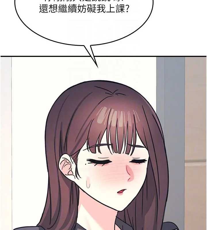 《羞恥課堂》漫画 第26話-幫學生「排解」學習壓力