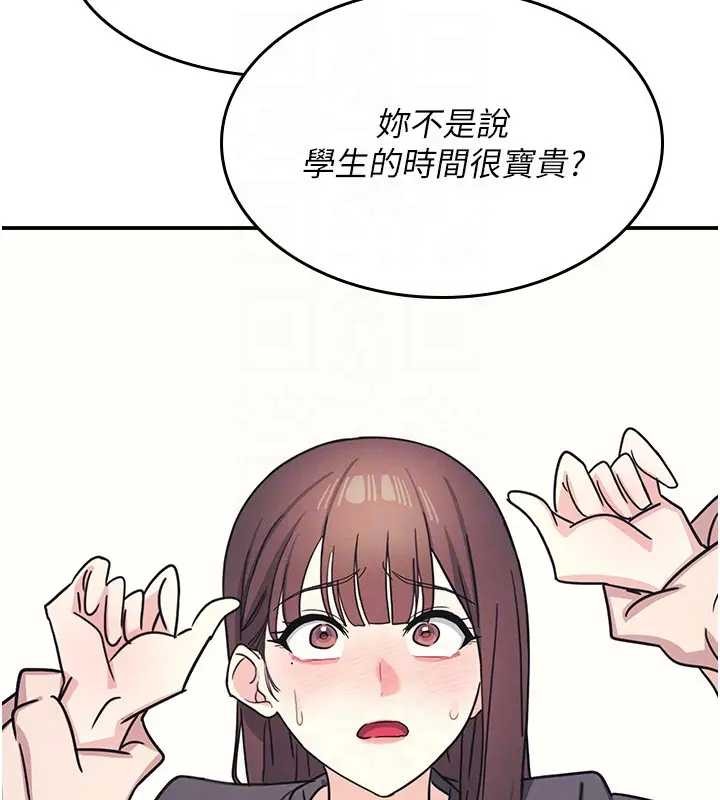 《羞恥課堂》漫画 第26話-幫學生「排解」學習壓力