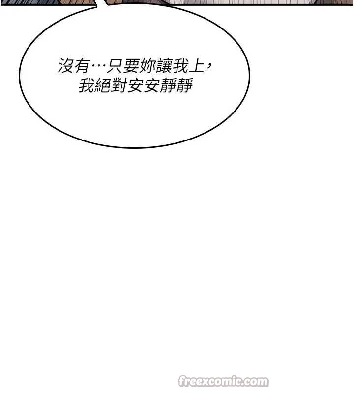 《羞恥課堂》漫画 第26話-幫學生「排解」學習壓力