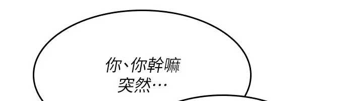 《羞恥課堂》漫画 第26話-幫學生「排解」學習壓力