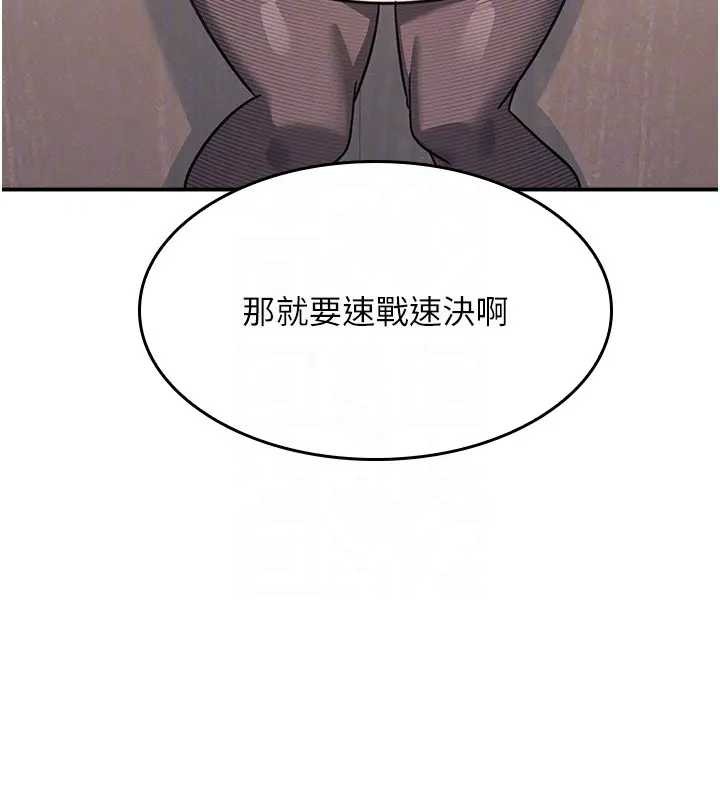 《羞恥課堂》漫画 第26話-幫學生「排解」學習壓力