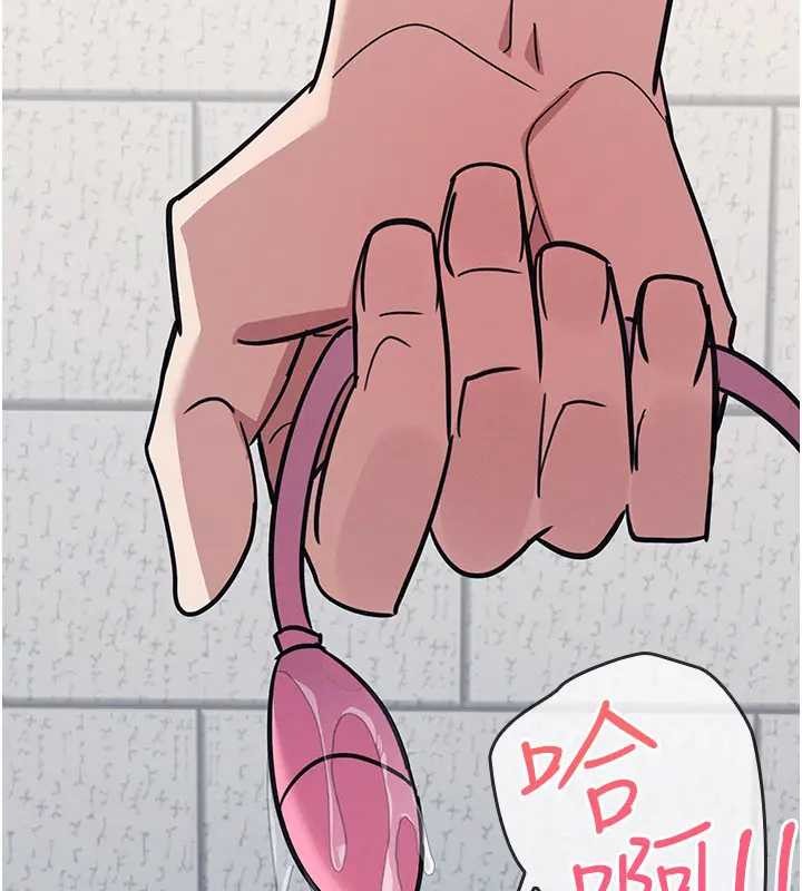 《羞恥課堂》漫画 第26話-幫學生「排解」學習壓力