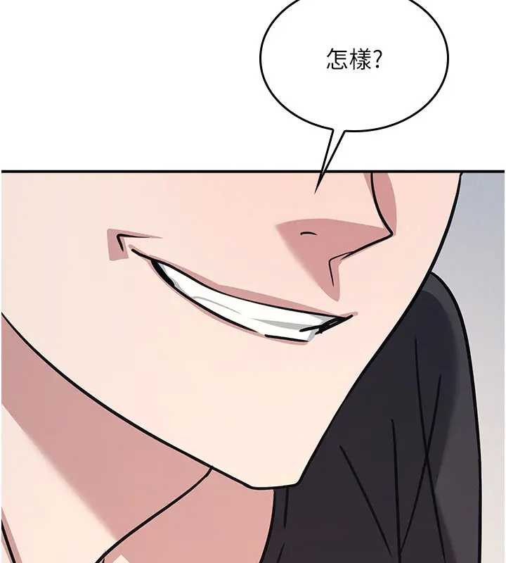 《羞恥課堂》漫画 第26話-幫學生「排解」學習壓力