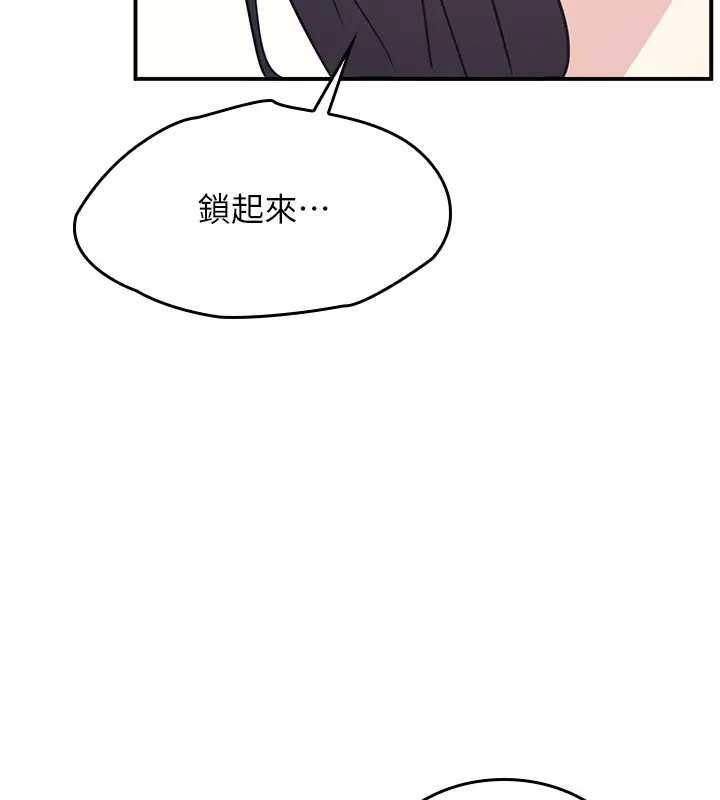 《羞恥課堂》漫画 第26話-幫學生「排解」學習壓力