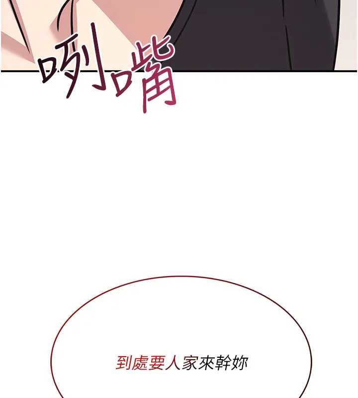 《羞恥課堂》漫画 第26話-幫學生「排解」學習壓力