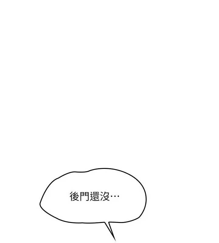 《羞恥課堂》漫画 第26話-幫學生「排解」學習壓力