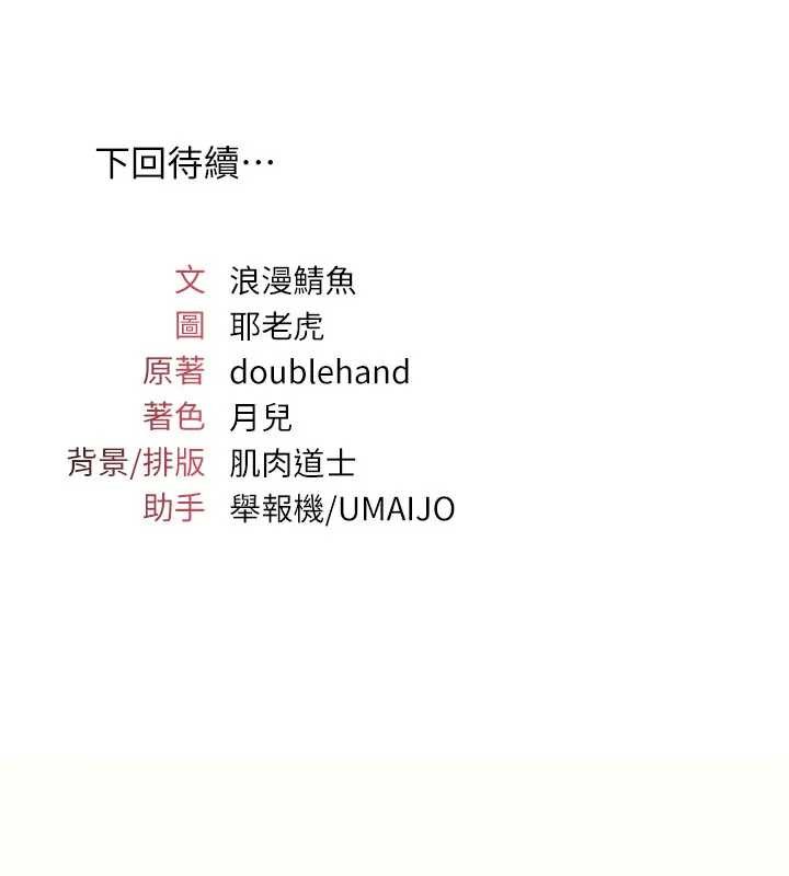 《羞恥課堂》漫画 第26話-幫學生「排解」學習壓力