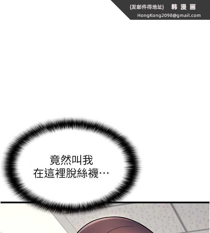 《羞恥課堂》漫画 第3話-被學生意淫的羞恥感