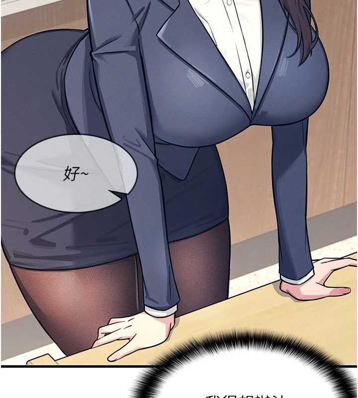 《羞恥課堂》漫画 第3話-被學生意淫的羞恥感