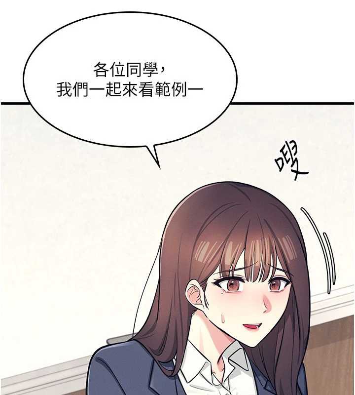 《羞恥課堂》漫画 第3話-被學生意淫的羞恥感
