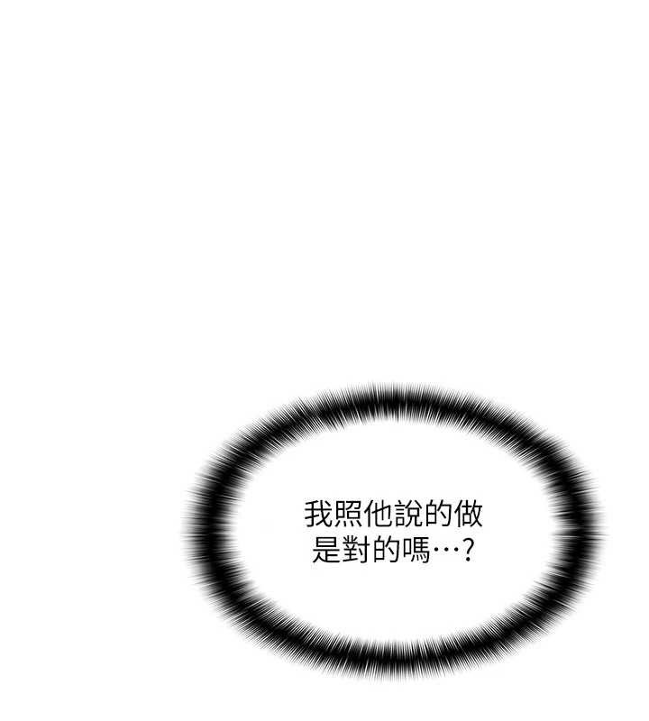 《羞恥課堂》漫画 第3話-被學生意淫的羞恥感