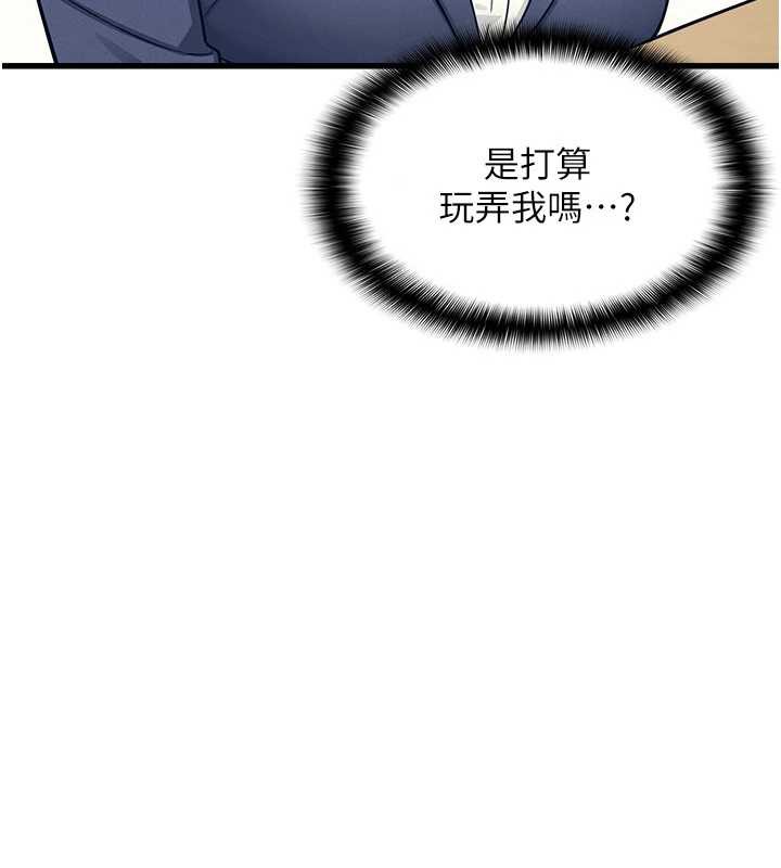 《羞恥課堂》漫画 第3話-被學生意淫的羞恥感