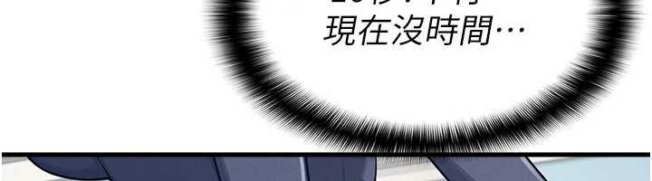 《羞恥課堂》漫画 第3話-被學生意淫的羞恥感