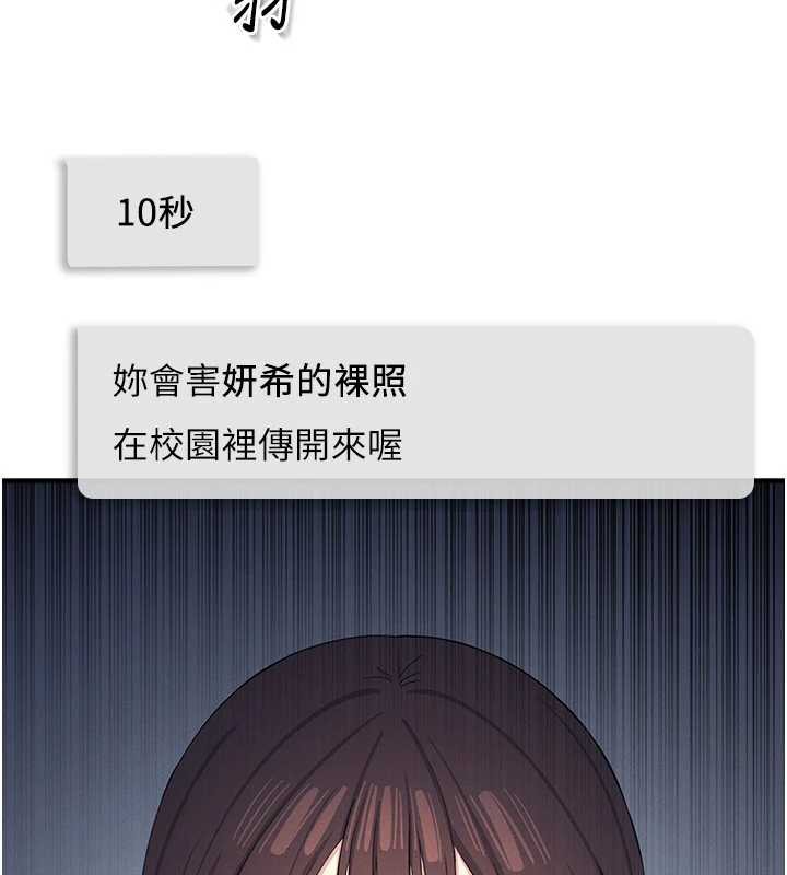 《羞恥課堂》漫画 第3話-被學生意淫的羞恥感