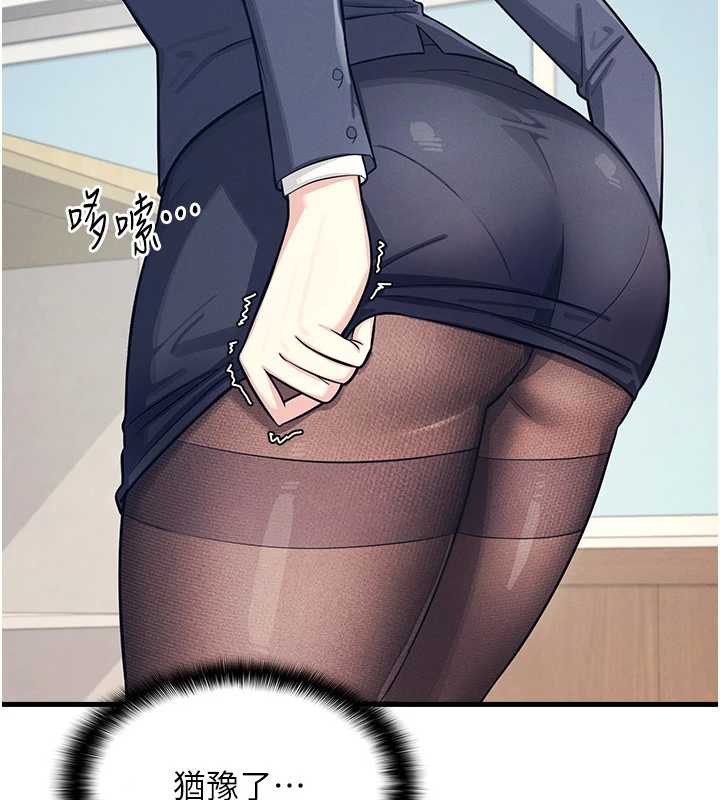 《羞恥課堂》漫画 第3話-被學生意淫的羞恥感