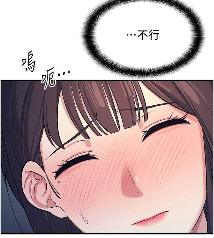 《羞恥課堂》漫画 第3話-被學生意淫的羞恥感