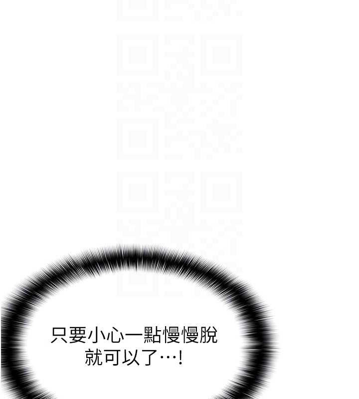 《羞恥課堂》漫画 第3話-被學生意淫的羞恥感