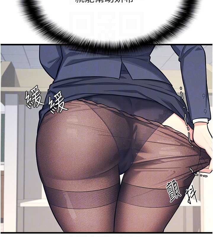 《羞恥課堂》漫画 第3話-被學生意淫的羞恥感