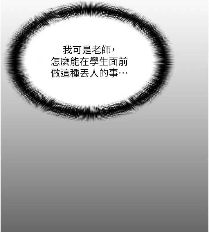 《羞恥課堂》漫画 第3話-被學生意淫的羞恥感