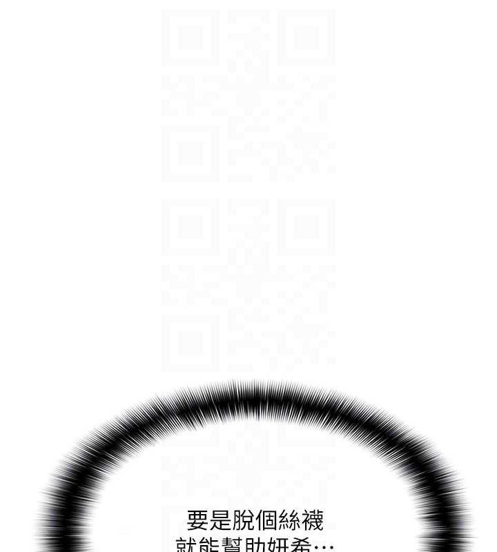 《羞恥課堂》漫画 第3話-被學生意淫的羞恥感