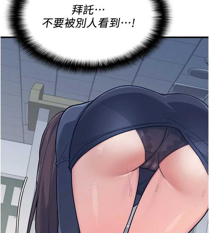 《羞恥課堂》漫画 第3話-被學生意淫的羞恥感