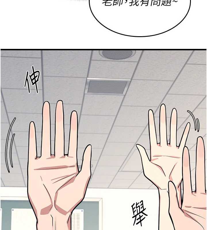 《羞恥課堂》漫画 第3話-被學生意淫的羞恥感